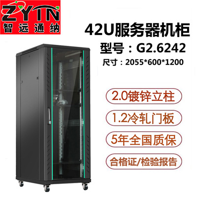 G2.6242 网络机柜